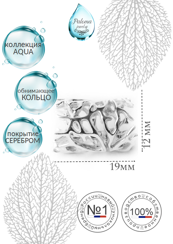 

Шарм из бижутерного сплава Paloma Jewelry Кораллы, Серебристый, Кораллы