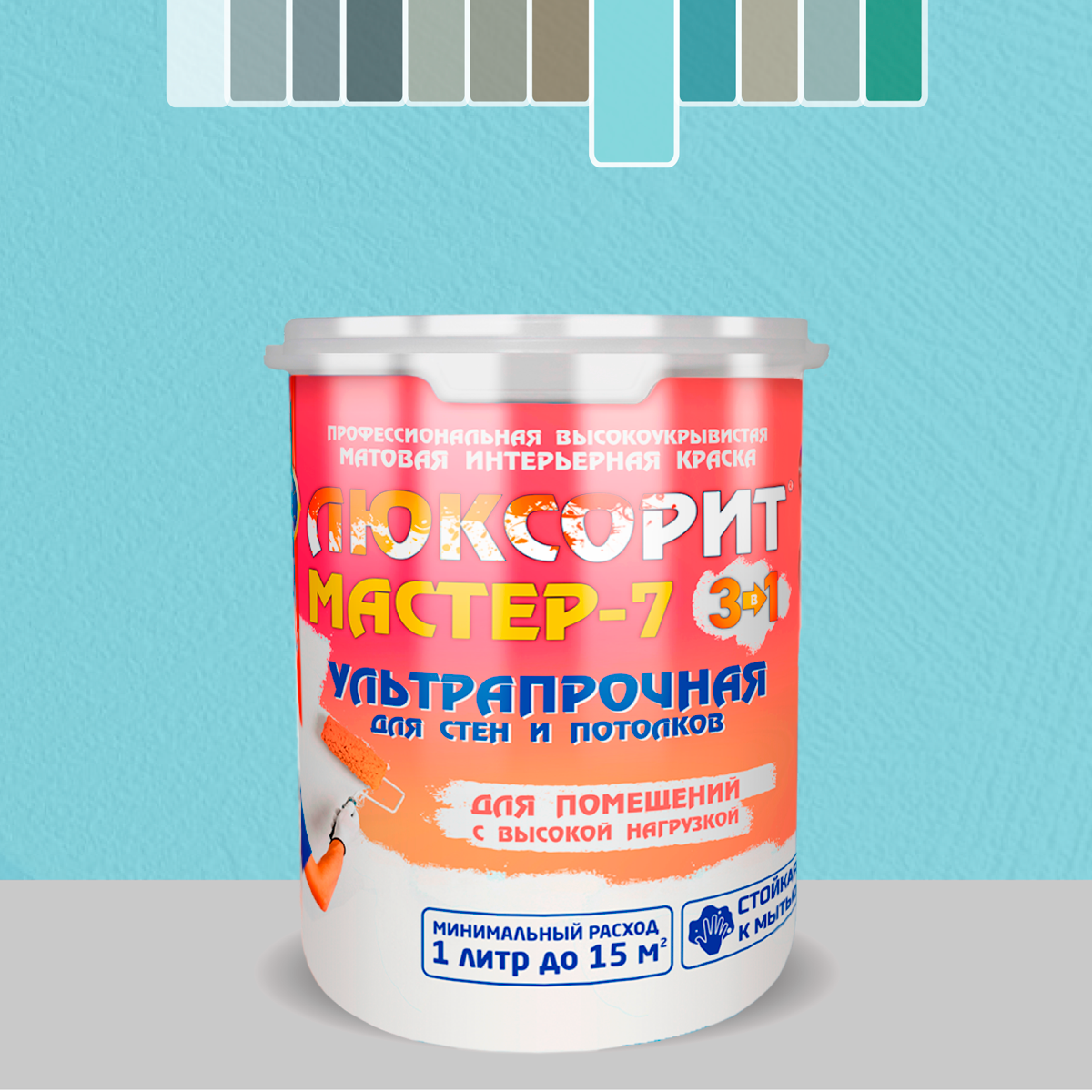 Краска для стен и потолков Люксорит МАСТЕР-7, 2.5 кг.