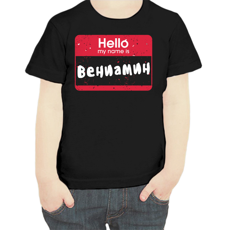 

Футболка мальчику черная 34 р-р hello вениамин, Черный, fdm_hello_veniamin