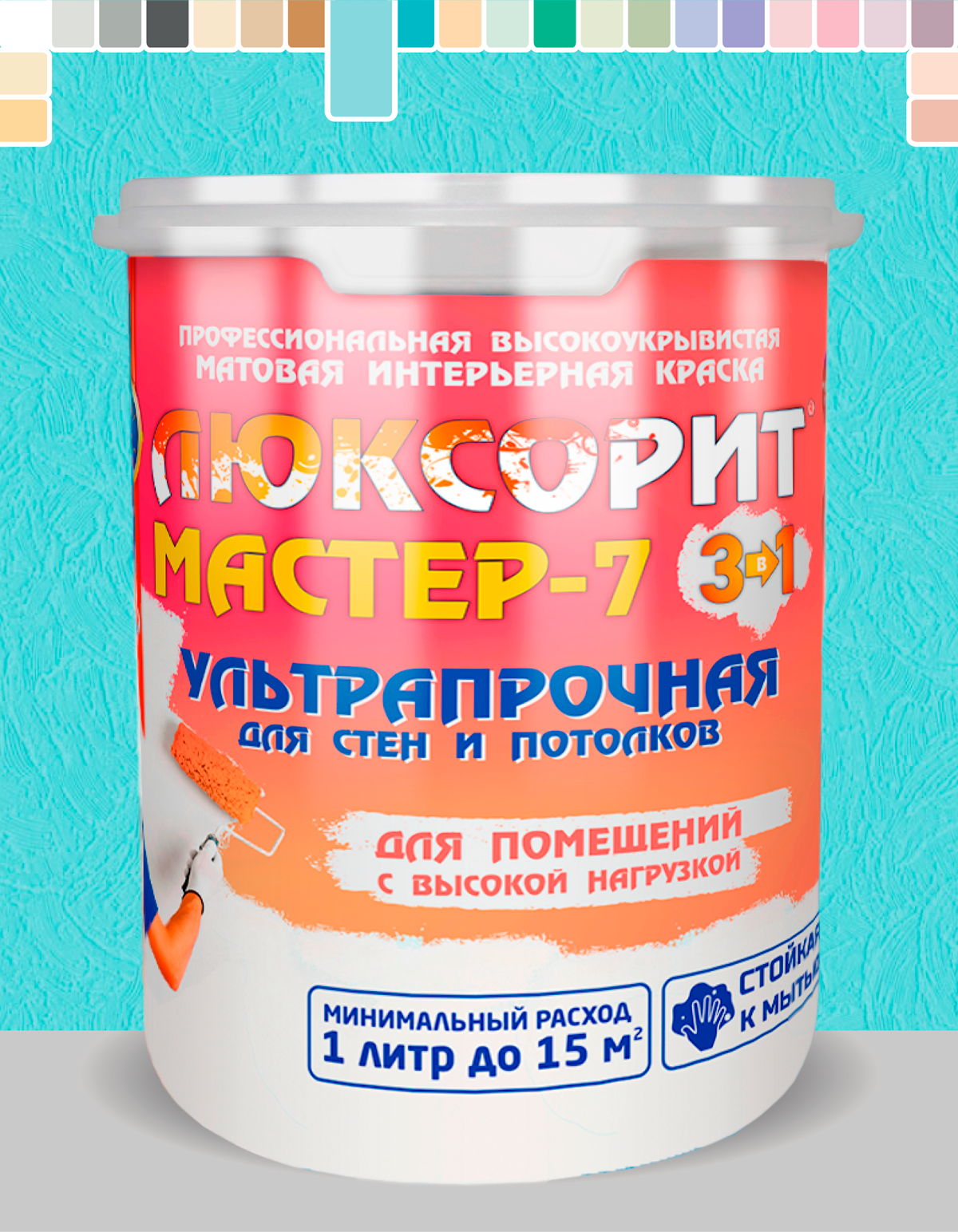 

Краска для стен и потолков Люксорит МАСТЕР-7, 5 кг., Голубой, Люксорит Мастер-7