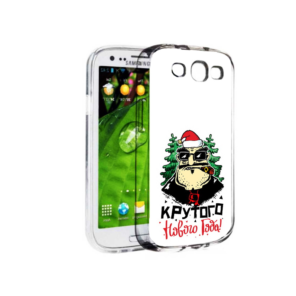 

Чехол MyPads Tocco для Samsung Galaxy S3 Крутого нового года 2023 (PT123108.507.98), Прозрачный, Tocco