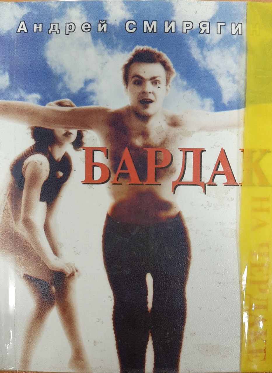 

Бардак на чердаке