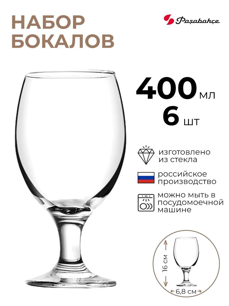 

Набор бокалов Pasabahce 6шт 400мл, Прозрачный