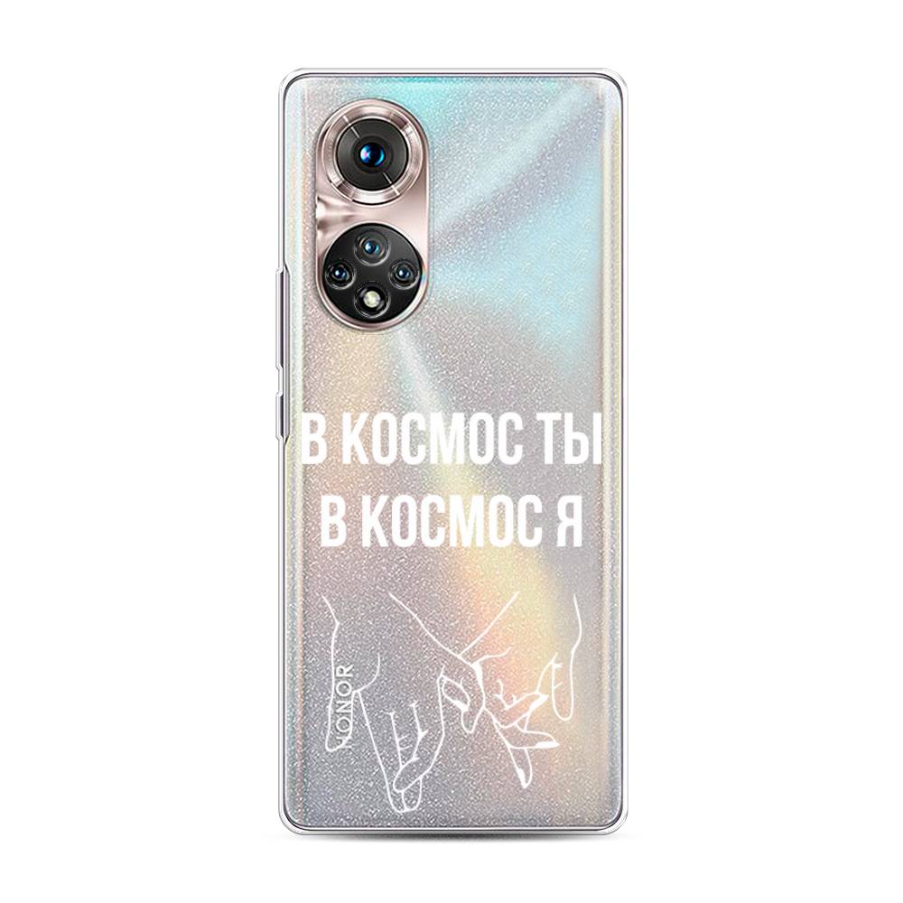 

Чехол Awog "В космос ты В космос я" для Honor 50 Pro, 6105550-6