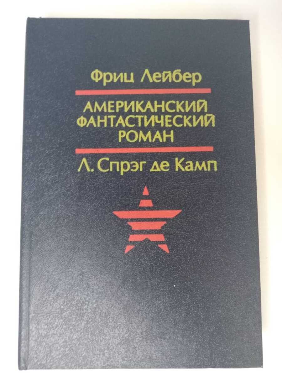 

Призрак бродит по Техасу, Да не опустится тьма