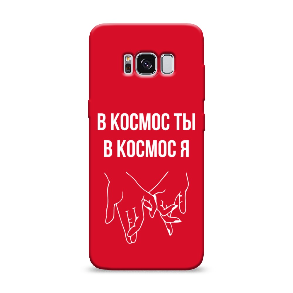 

Чехол Awog на Samsung Galaxy S8 "В космос ты В космос я", Разноцветный, 24753-1