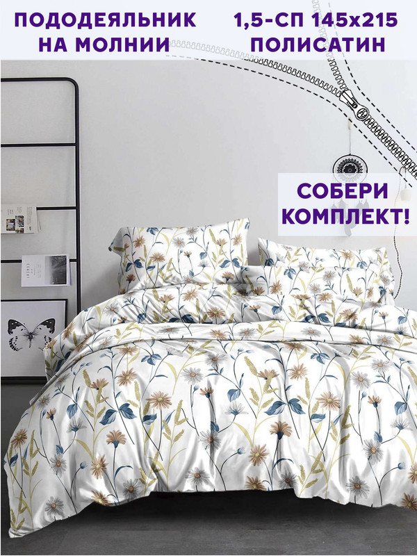 

Пододеяльник Simple House Флориана 1,5-сп 145х215 см, Белый;красный;синий, Пастель 4