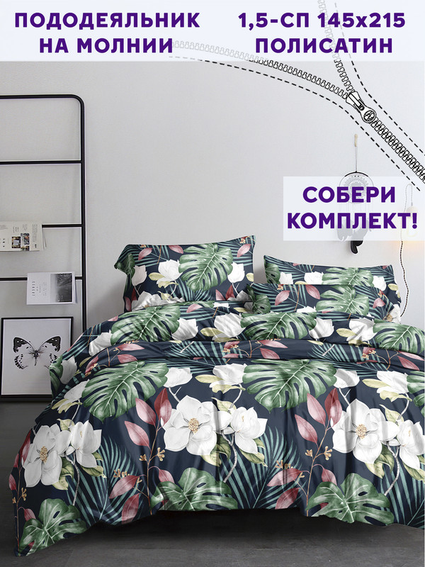 

Пододеяльник Simple House Цветочная феерия 1,5-сп 145х215 см, Черный;зеленый;белый