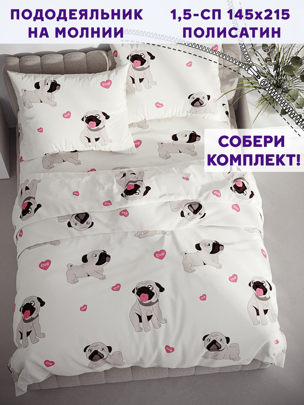

Пододеяльник Мопсики 1,5-сп 145х215 см, Бежевый;черный;красный