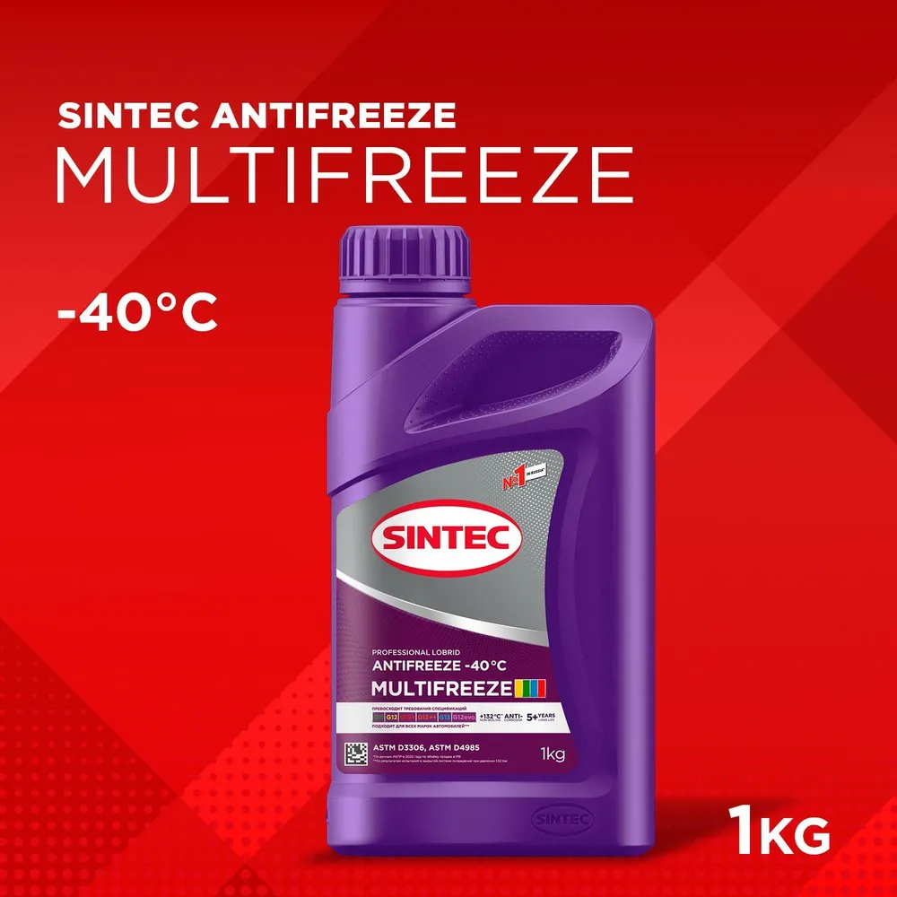 Антифриз 1кг Sintec Multi Freeze 800533/990561 990561 SINTEC арт. 990561