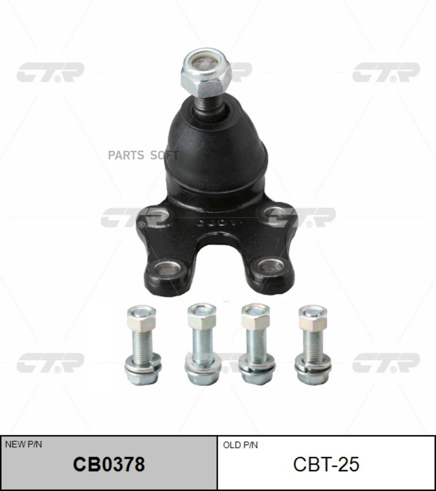 

CB0378_опора шаровая нижняя Toyota LiteAce KM3 86>