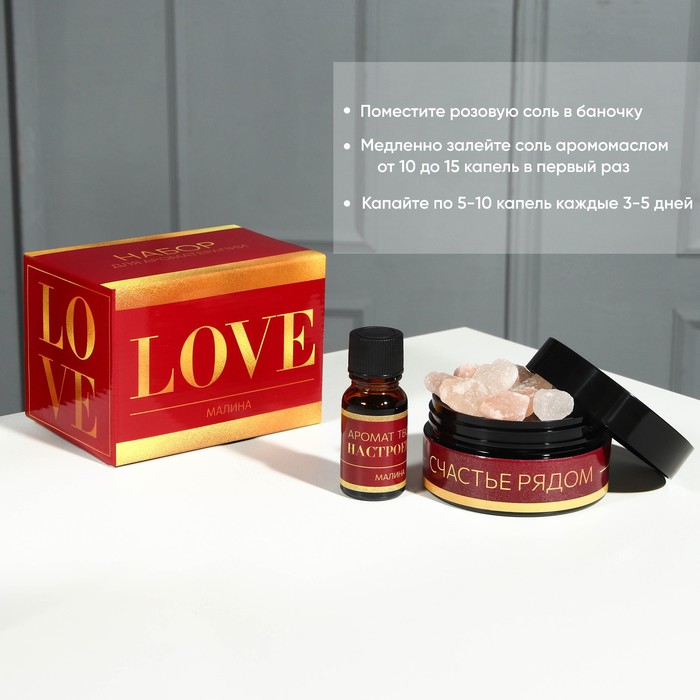 

Набор ароматерапии "Love", аромат малина, 10 х 7 см