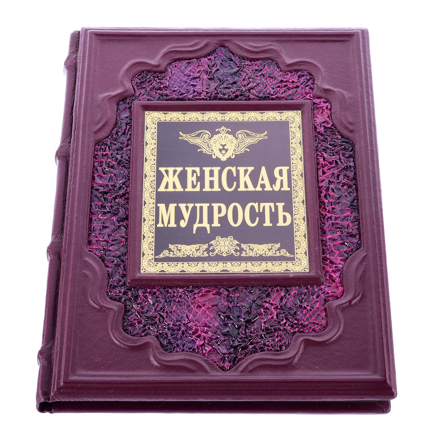 

Женская мудрость подарочное издание
