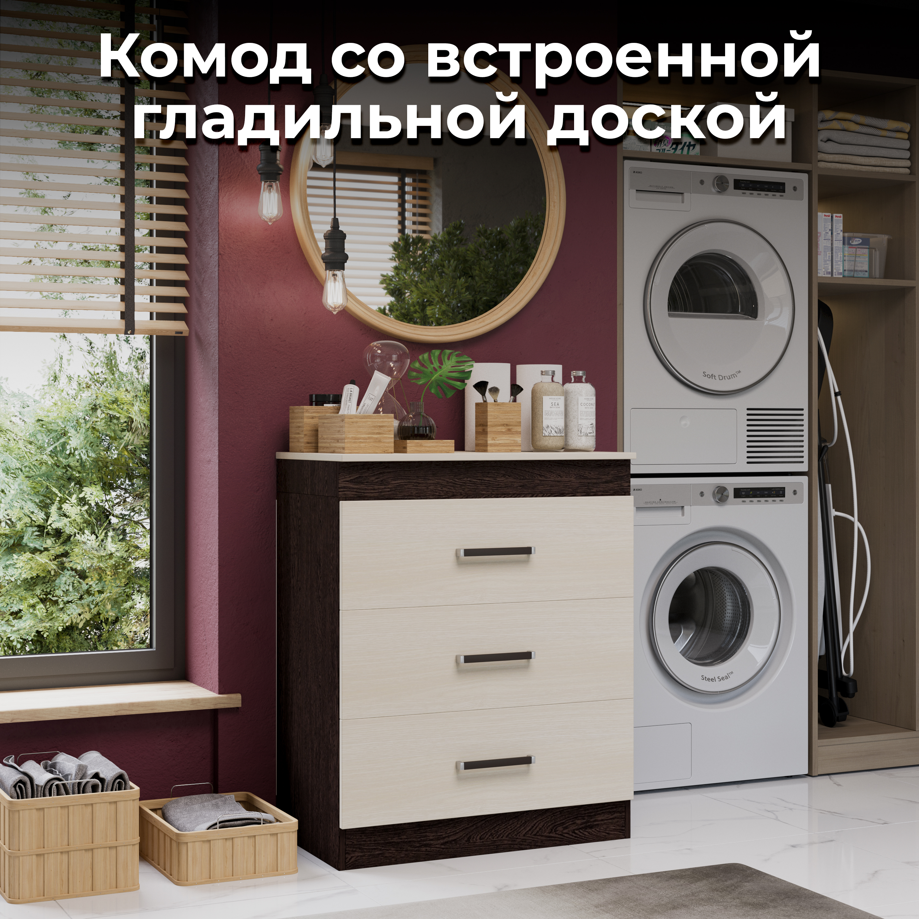 

Комод ТриЯ со встроенной гладильной доской Венге Цаво/Дуб Белфорт, нет информации