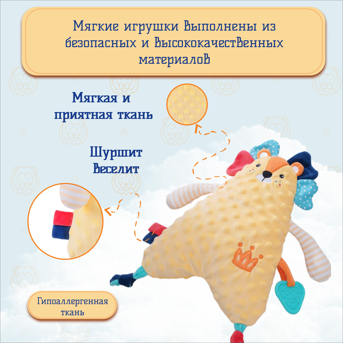 

Мягкая игрушка-обнимашка Kindi Львенок для сна новорожденных, Желтый, lion
