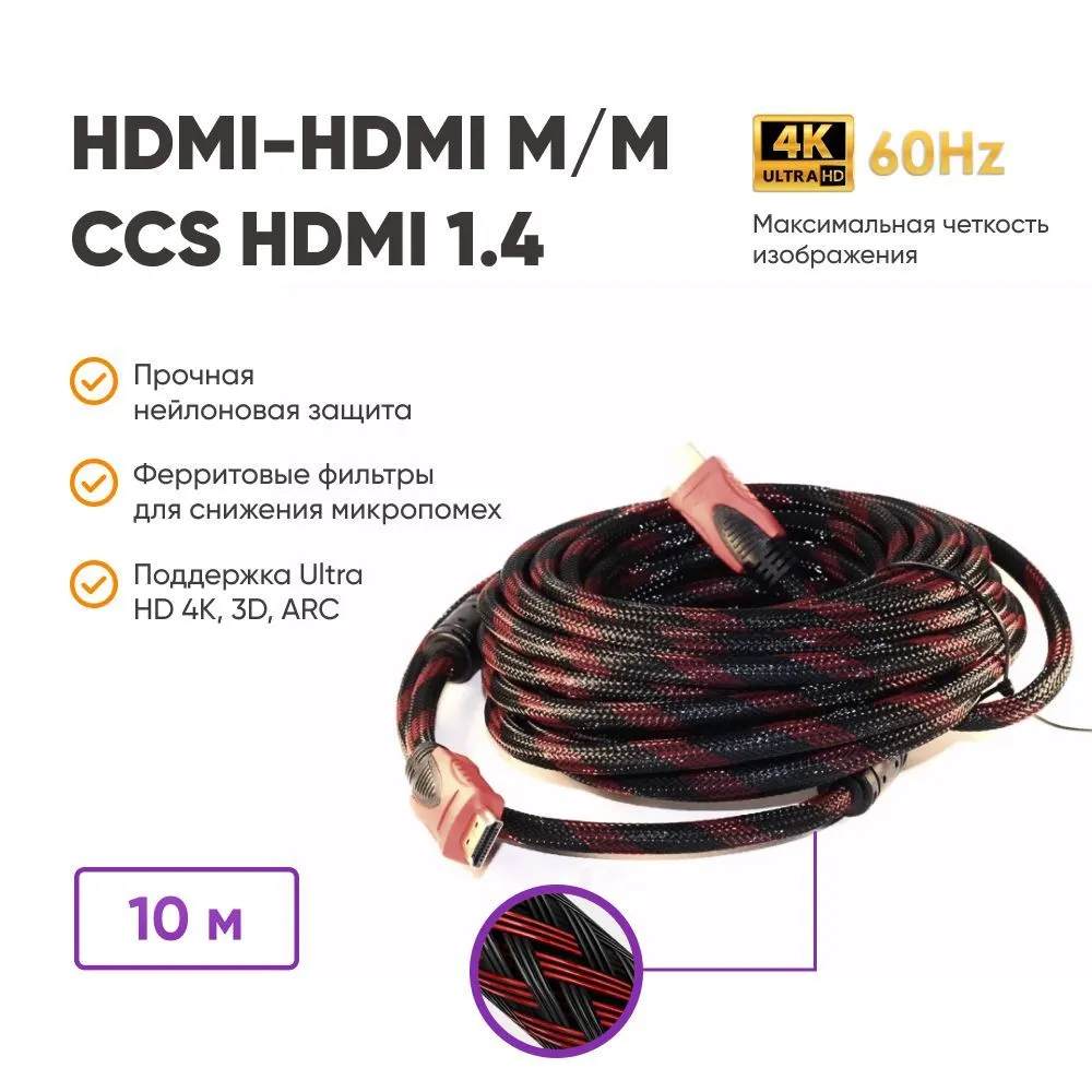 Кабель ABs HDMI - HDMI 10м черный A398 919₽