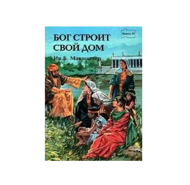 фото Книга справочник спец.,строит.и дорож.машины.т.1.часть 3 третий рим