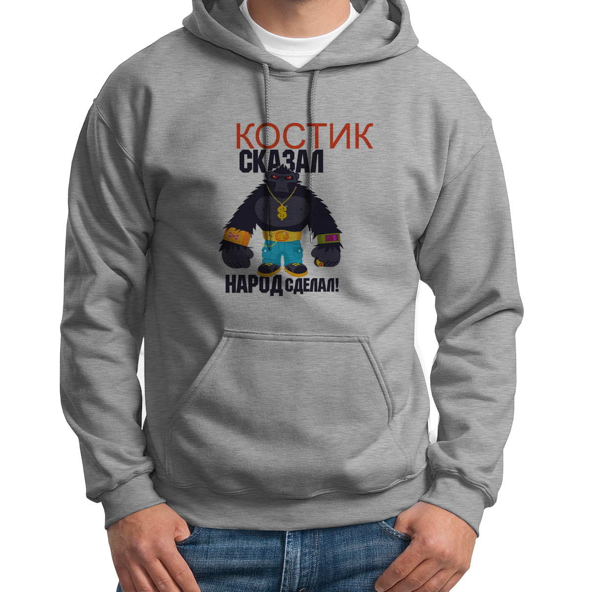 

Худи унисекс CoolPodarok Костик сказал народ сделал серое 50 RU, Серый, S0113652