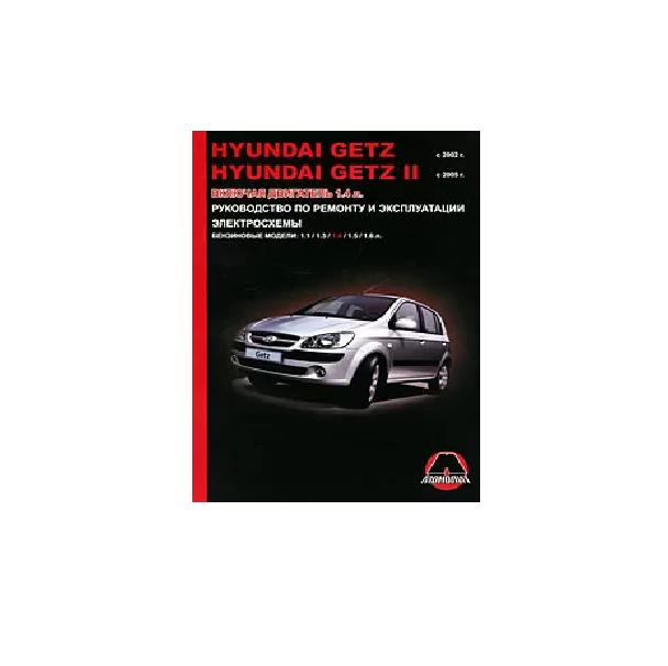 фото Книга рук.по рем.hyundai getz (с 2002)монолит третий рим