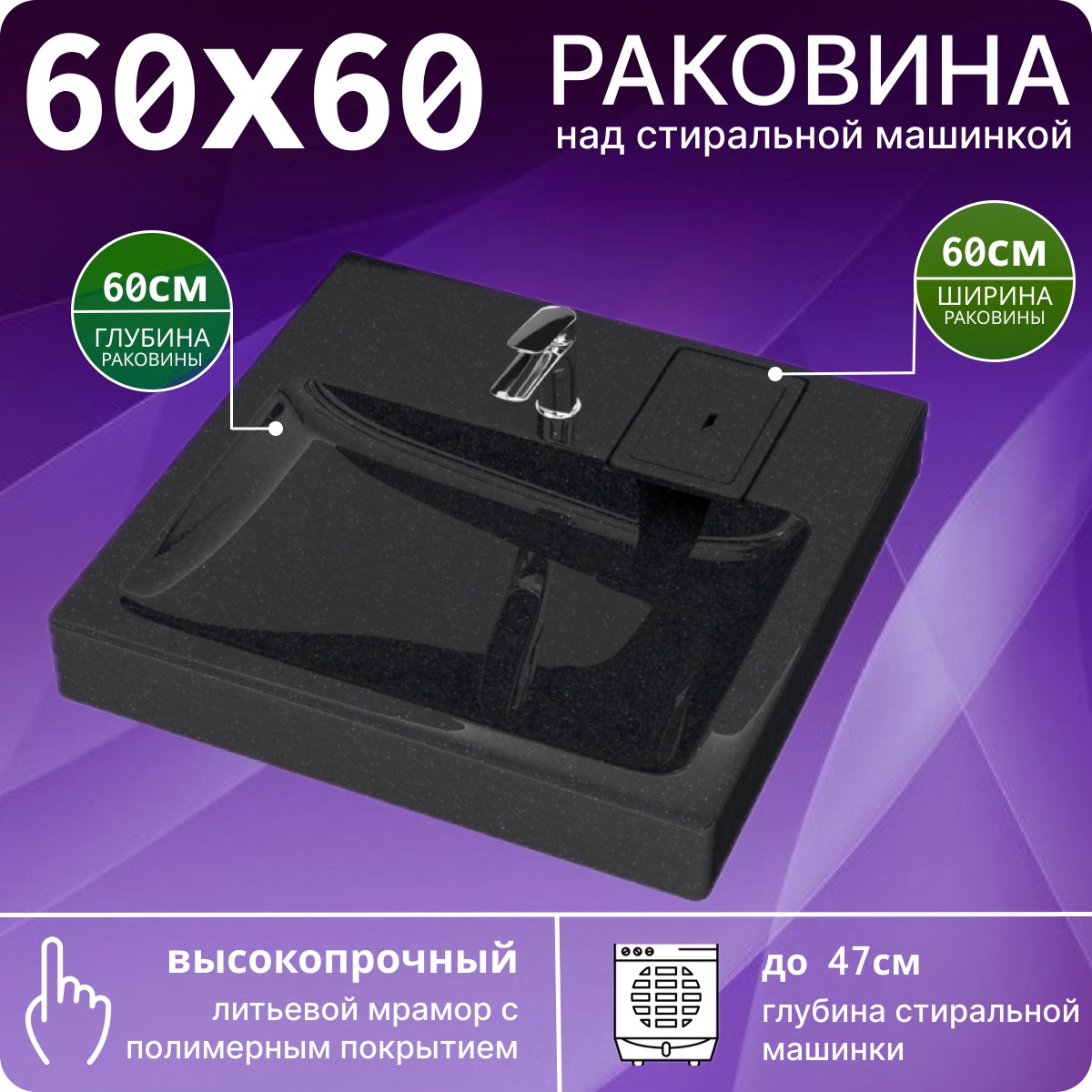 фото Раковина над стиральной машиной plumberhouse v51bl (600х600)