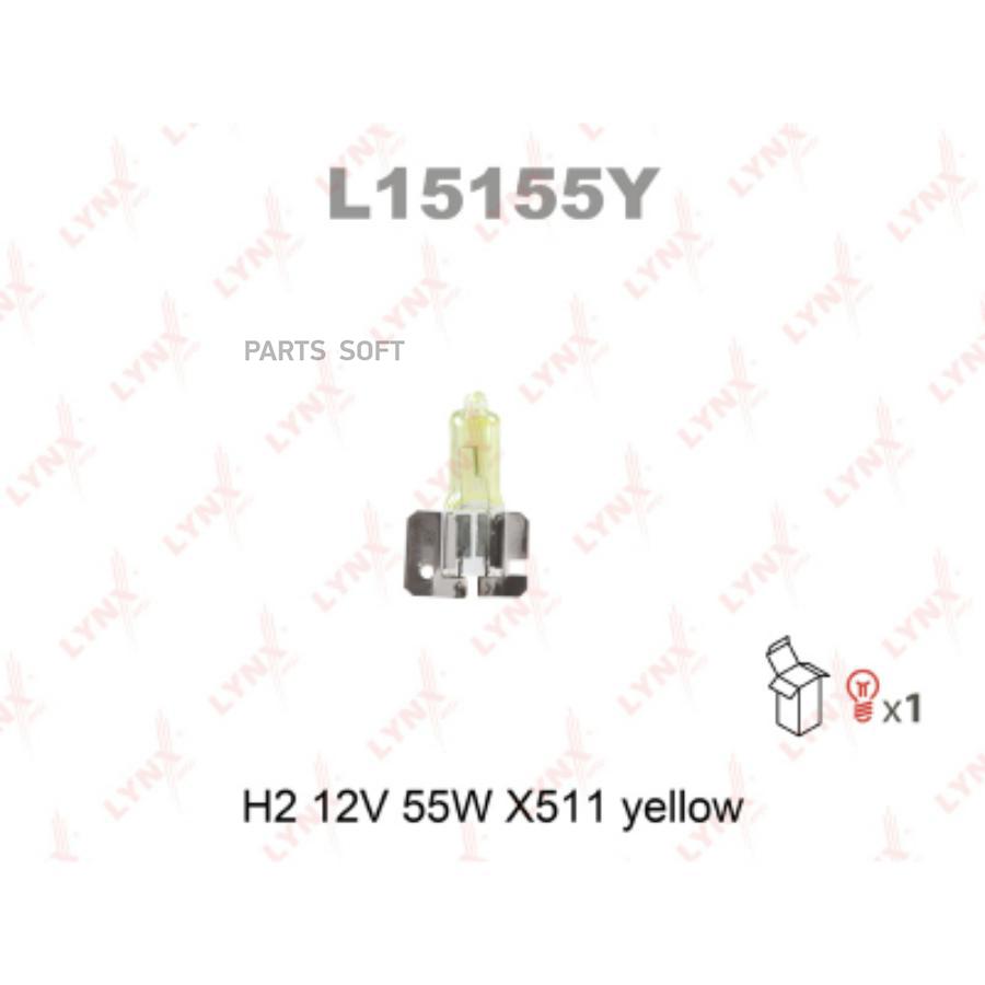 

Лампа H2 12V 55W X511 YELLOW