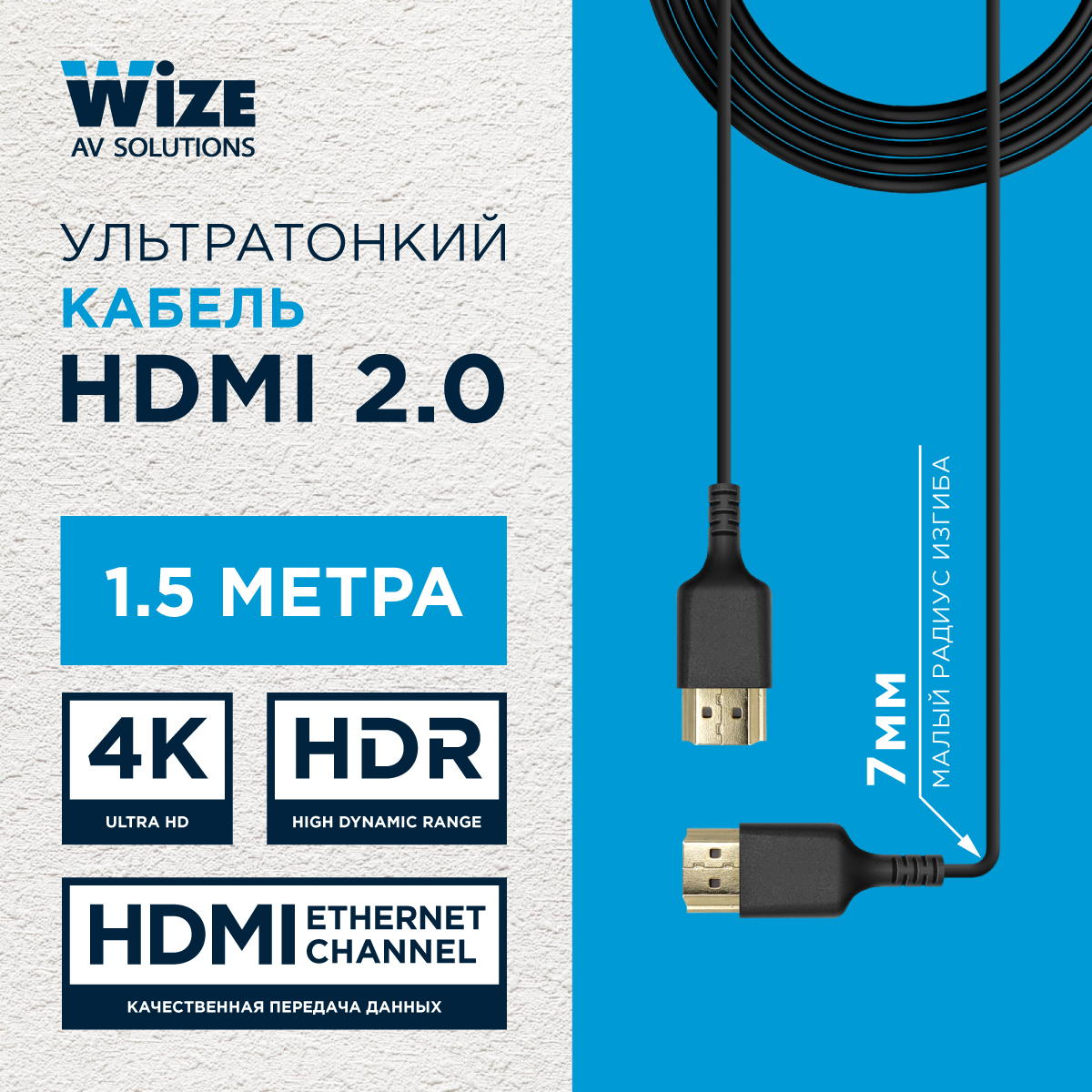 Кабель Wize HDMI - HDMI, 1.5Mм черный WAVC-HDMIUS-1.5M