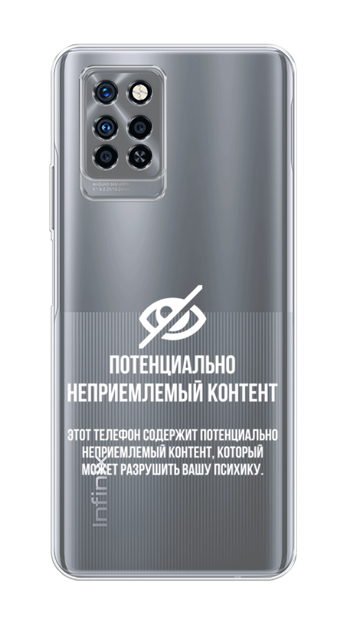

Чехол Awog на Infinix Note 10 Pro "Неприемлемый контент", Разноцветный, 3100150-6