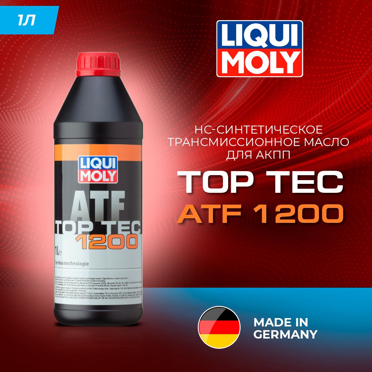 

Трансмиссионное масло LIQUI MOLY 3681