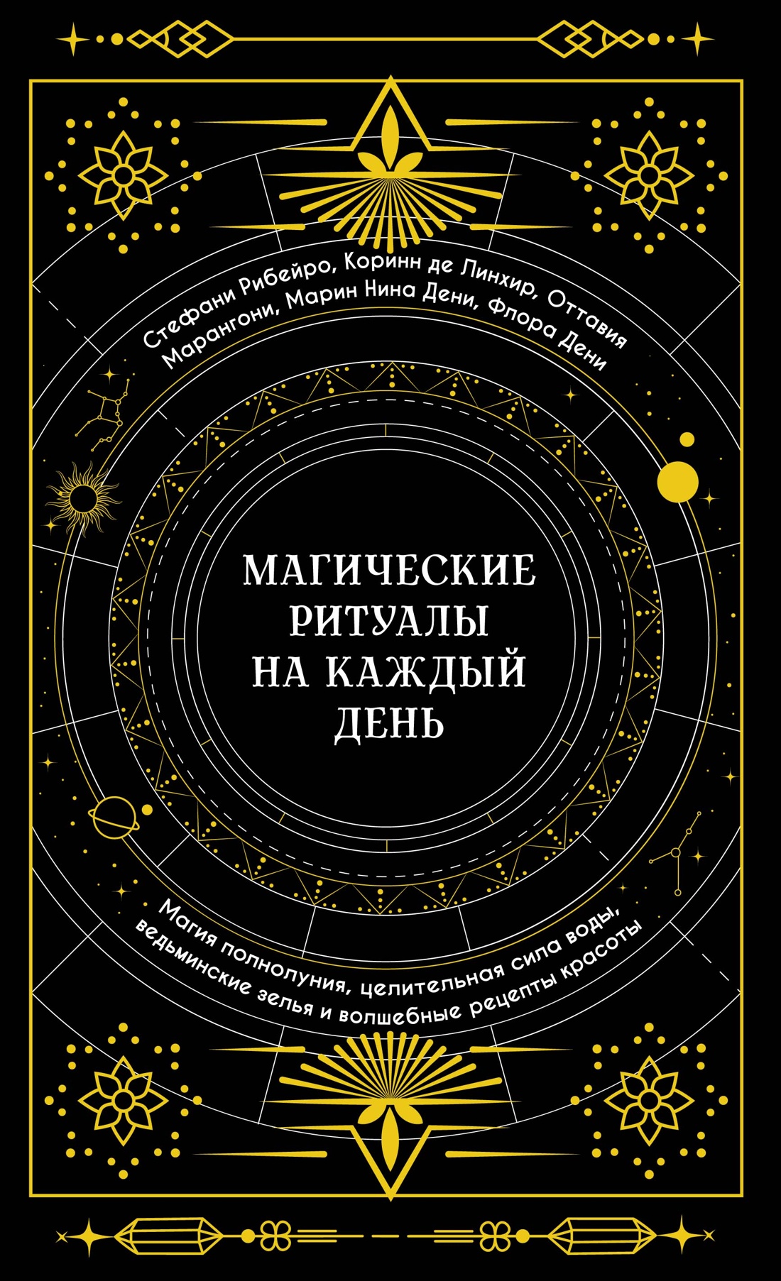 

Магические ритуалы на каждый день