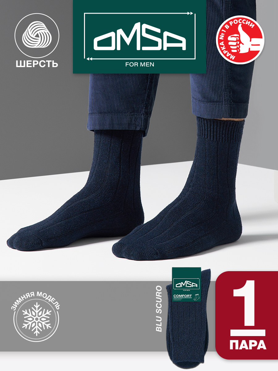 

Носки мужские Omsa COMFORT 306 синие 45-47, Синий, COMFORT 306
