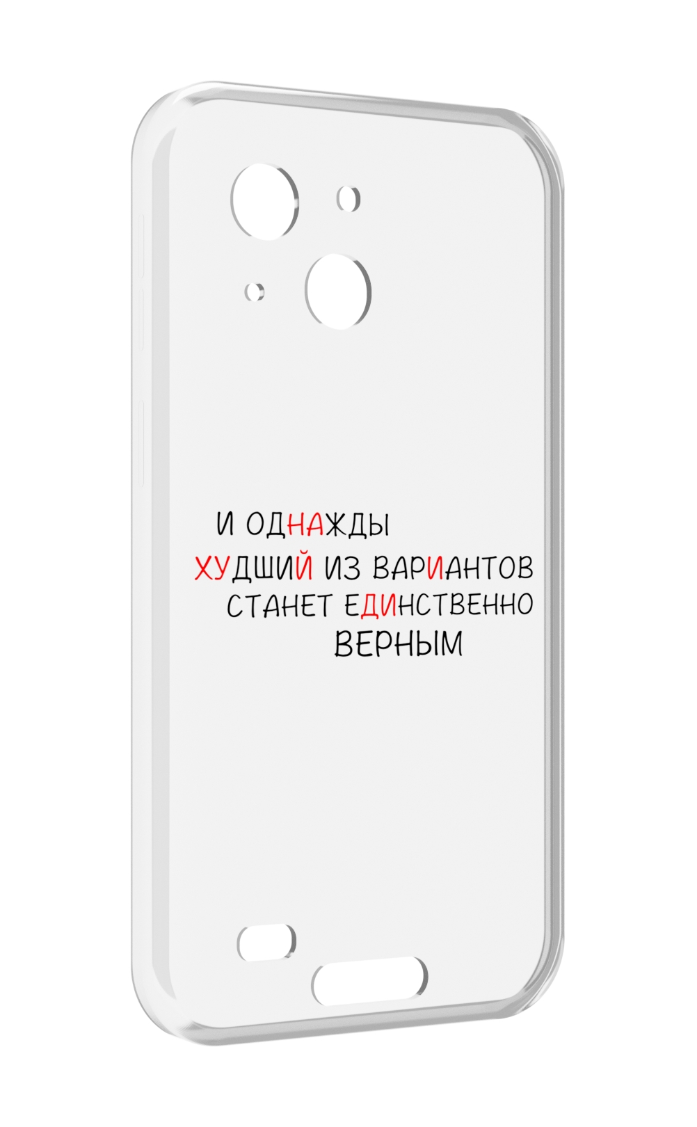 

Чехол MyPads Верный-вариант для Oukitel WP20 / WP20 Pro, Прозрачный, Tocco