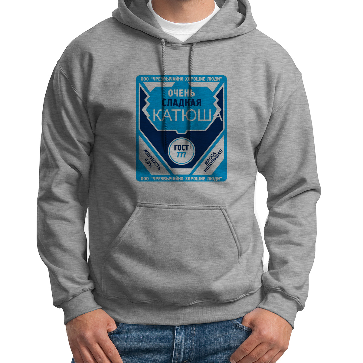 

Худи унисекс CoolPodarok Очень сладкая Катюша сгущенка серое 50 RU, S0113635