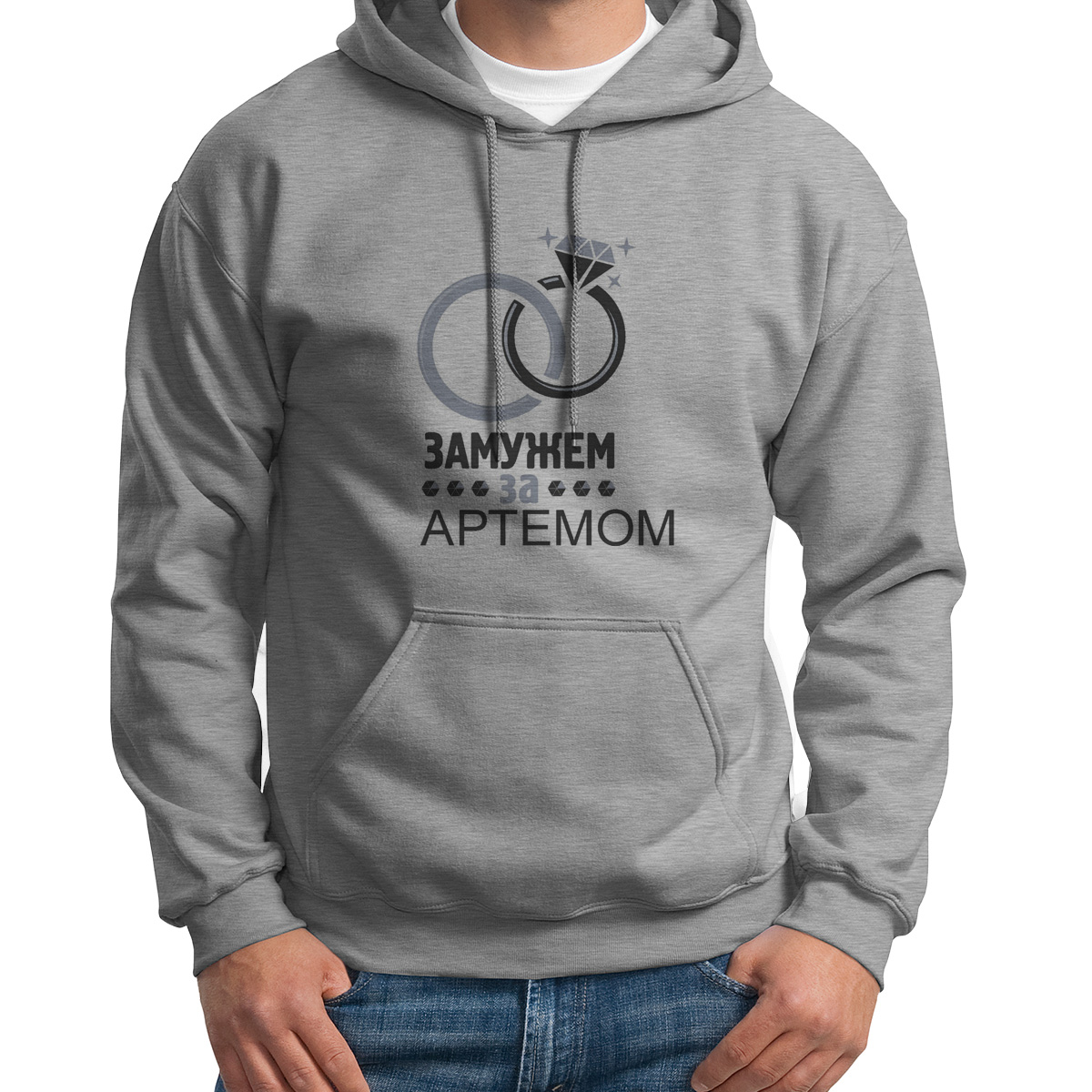 

Худи унисекс CoolPodarok Замужем за Артемом серое 50 RU, S0113627