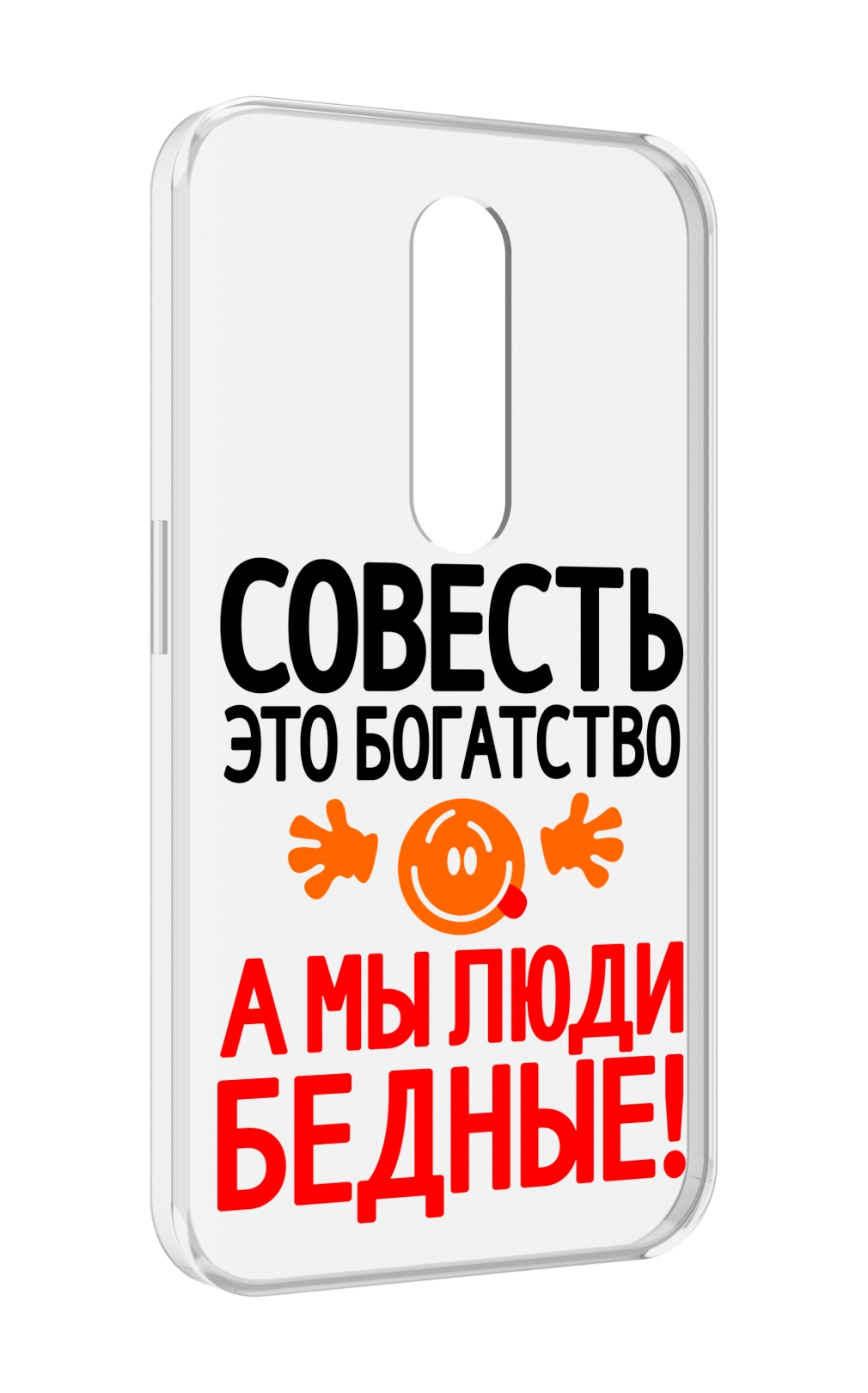 

Чехол MyPads совесть для Motorola Moto X Force (XT1585 / XT1581), Прозрачный, Tocco