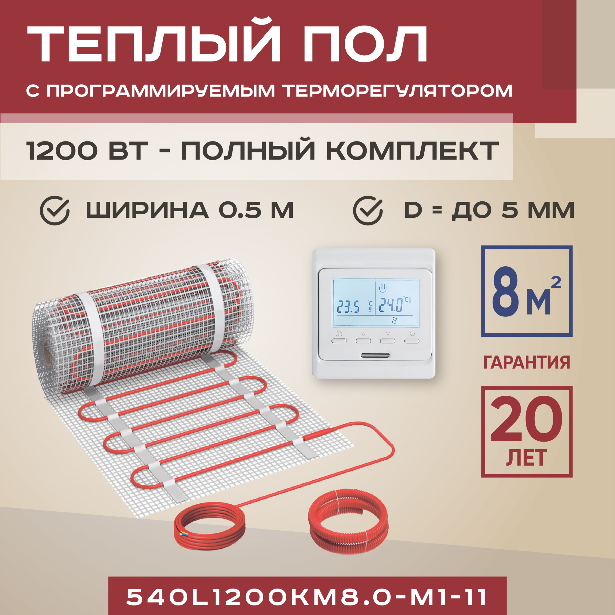 

Теплый пол Vimarr L 8 м2 1200 Вт с белым программируемым терморегулятором, L