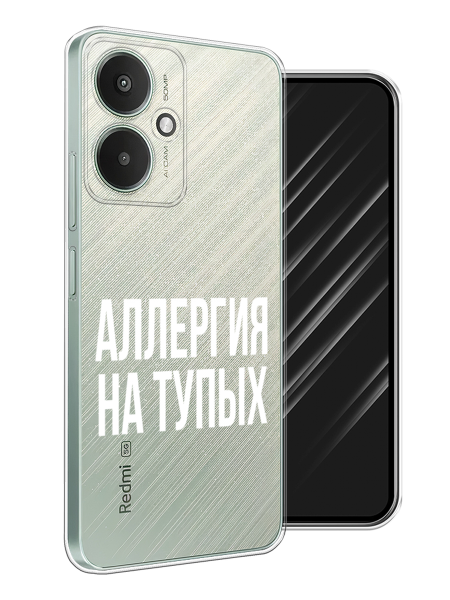 

Чехол Awog на Xiaomi Redmi 13C 5G "Аллергия на тупых", Прозрачный;бежевый, 321150-1