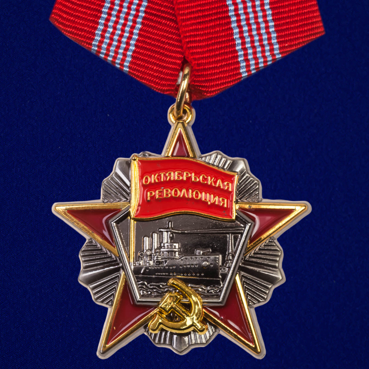 

Сувенирный знак Kamukamu орден Октябрьской Революции 691 454