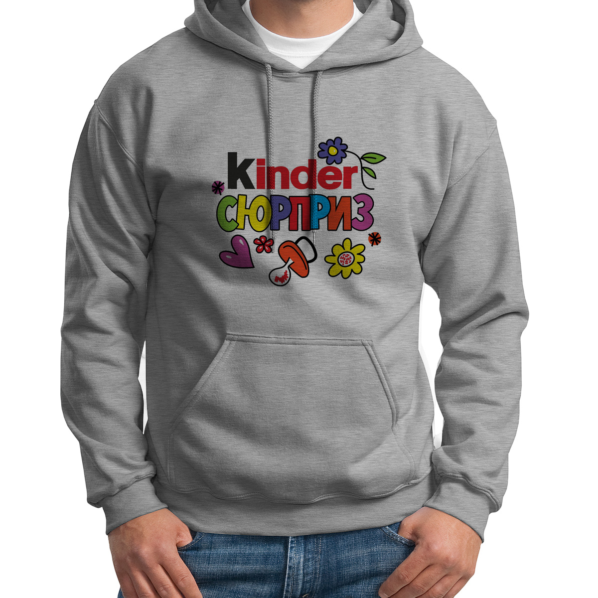 

Худи унисекс CoolPodarok пузожитель киндер сюрприз kinder серое 50 RU, Серый, S0113550