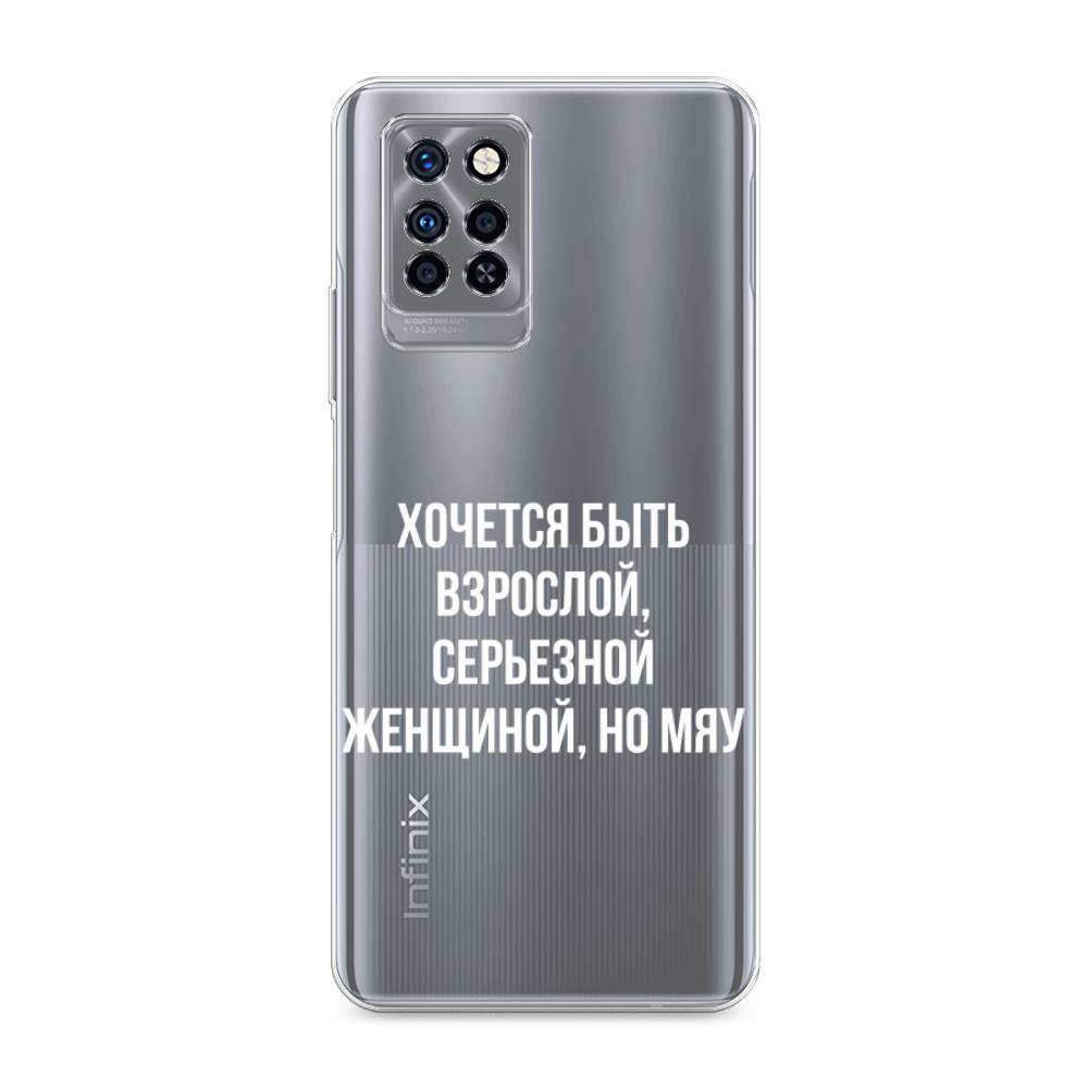 

Чехол Awog на Infinix Note 10 Pro "Серьезная женщина", Разноцветный, 3100150-6