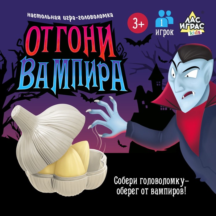 Настольная игра-головоломка «Отгони вампира»