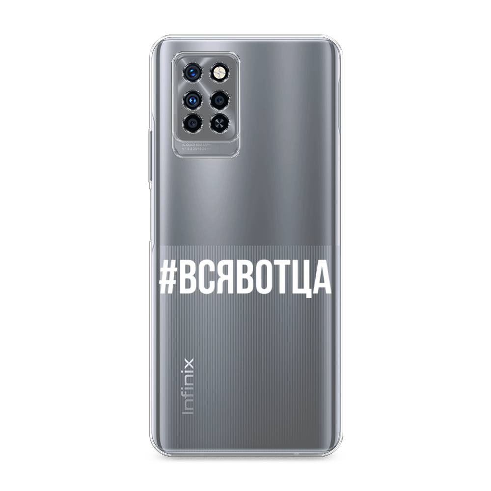 

Чехол Awog на Infinix Note 10 Pro "Всявотца", Разноцветный, 3100150-6