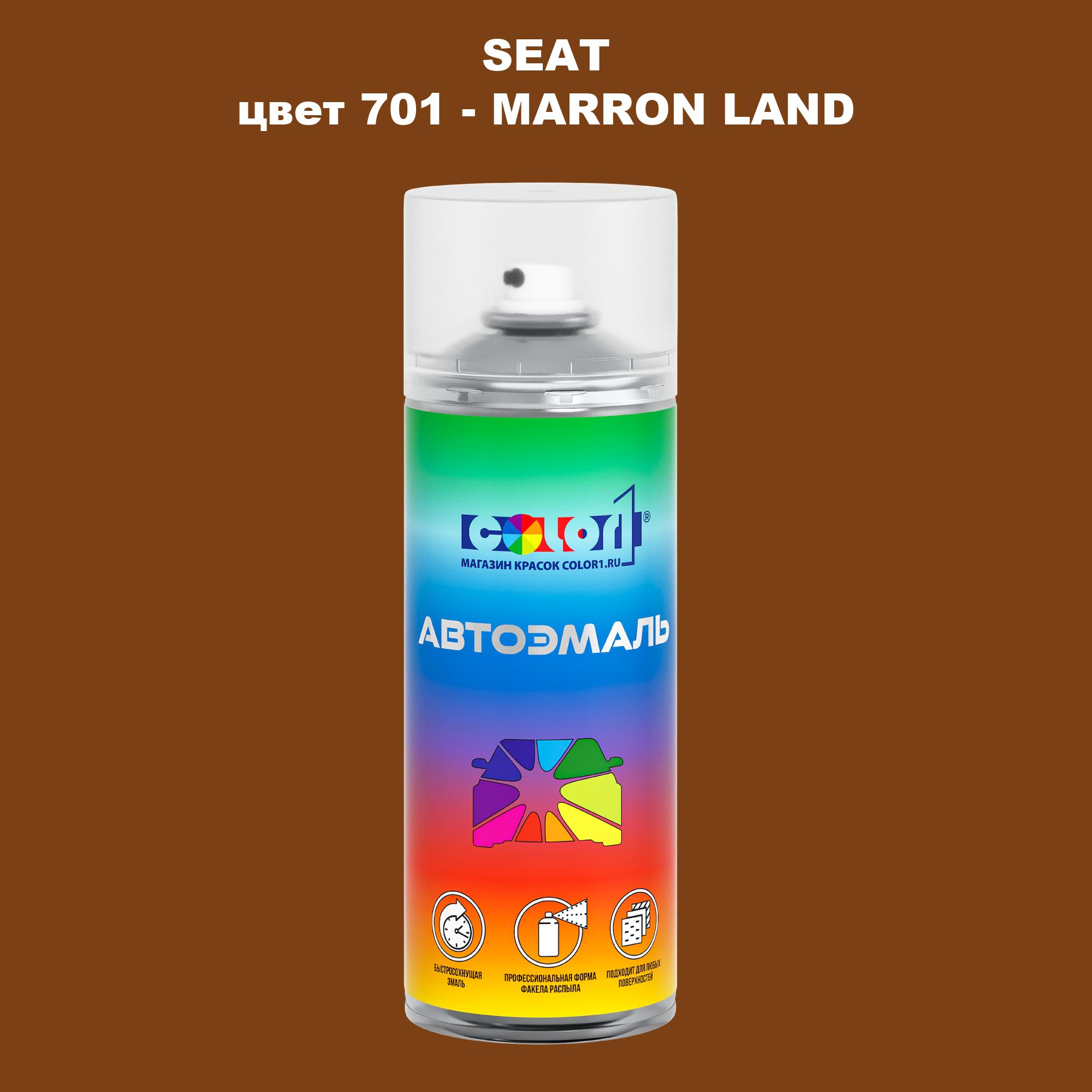 

Аэрозольная краска COLOR1 для SEAT, цвет 701 - MARRON LAND, Прозрачный