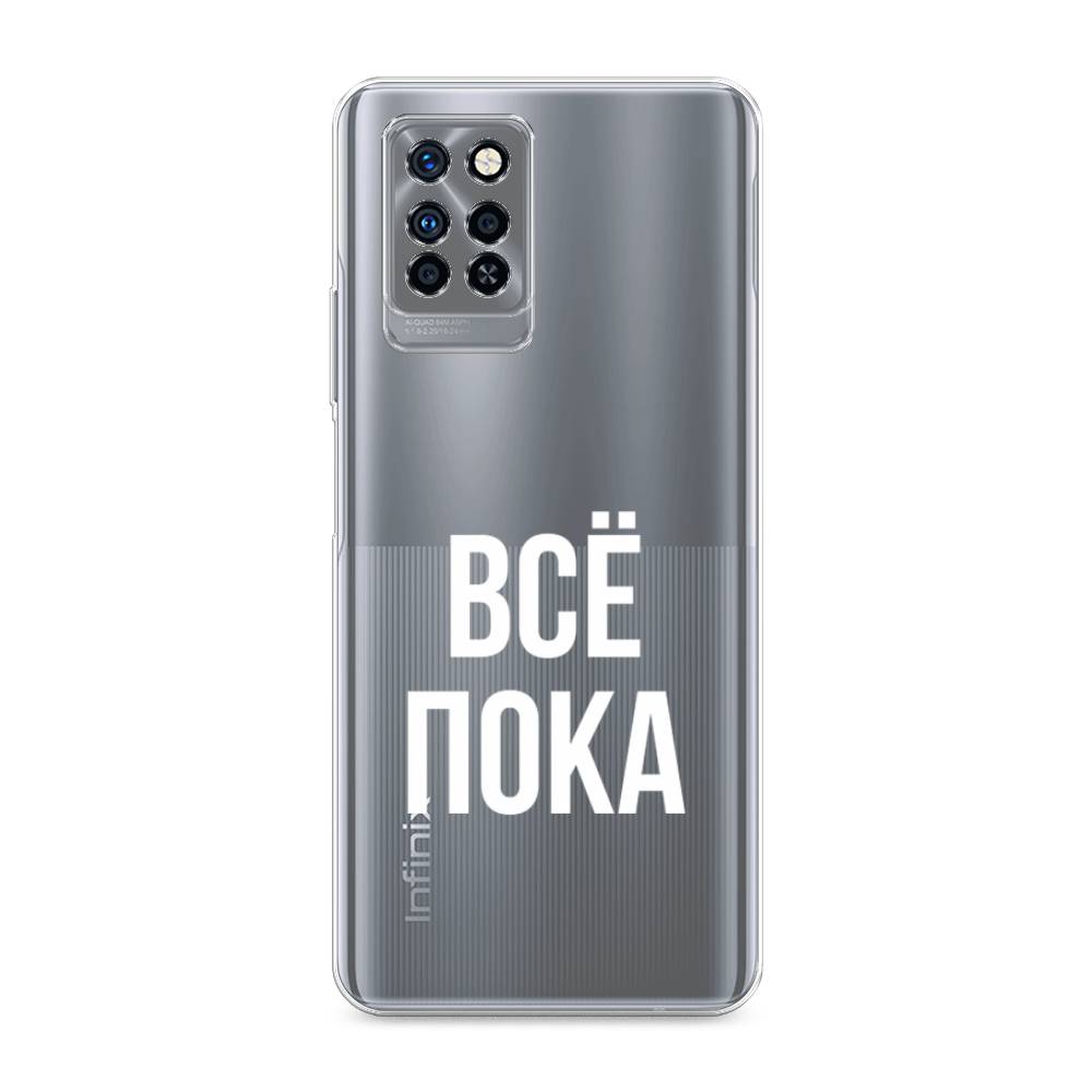 

Чехол Awog на Infinix Note 10 Pro "Все, пока", Разноцветный, 3100150-6