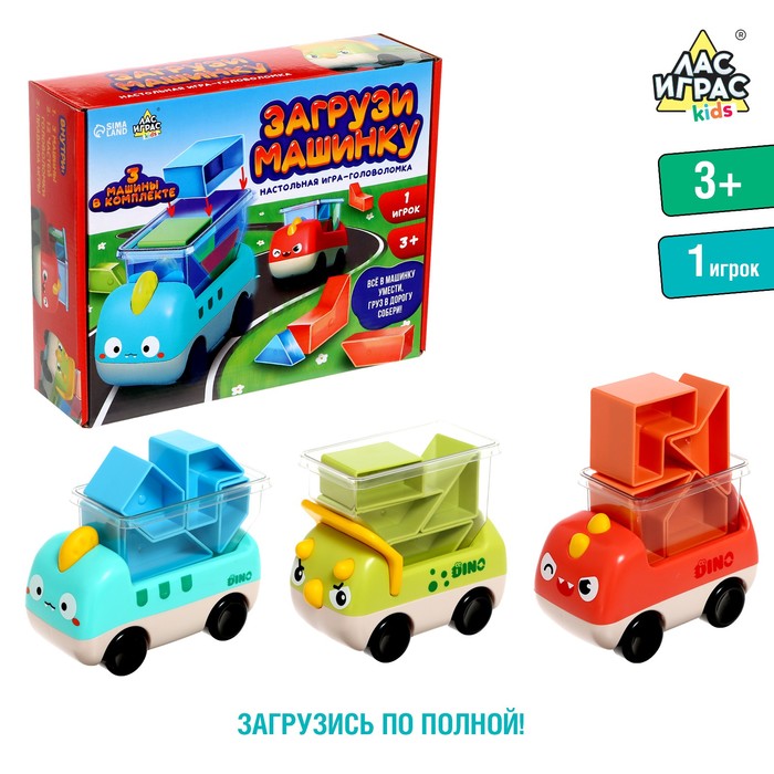 Настольная игра-головоломка Загрузи машинку 3770₽