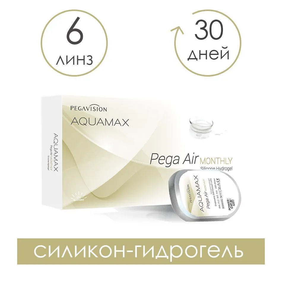 Контактные линзы Aquamax Pega Air 6 линз R 88 SPH-1150 ежемесячные 1950₽