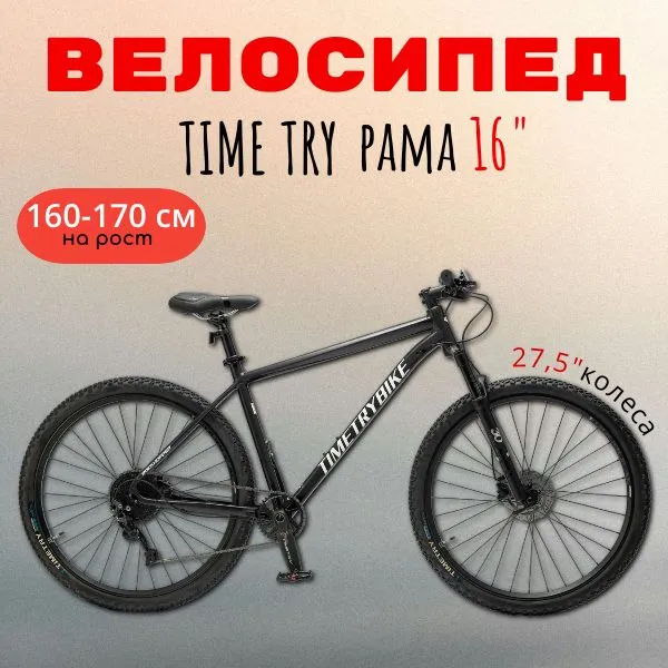 Велосипед Time Try 32882 16