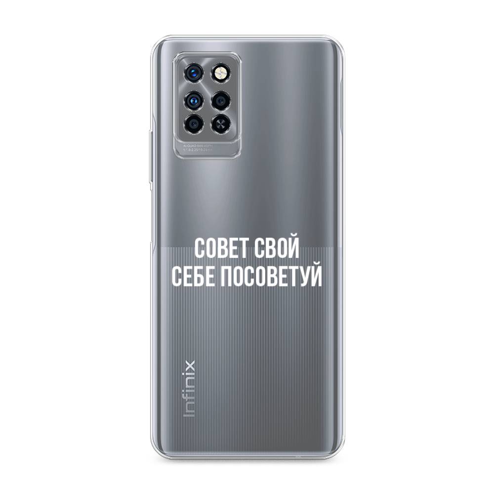 

Чехол Awog на Infinix Note 10 Pro "Совет свой себе посоветуй", Разноцветный, 3100150-6