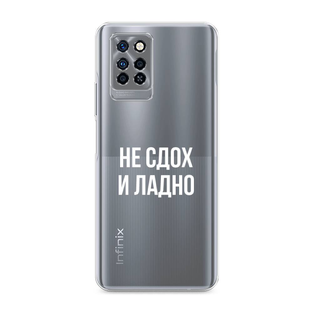 

Чехол Awog на Infinix Note 10 Pro "Не сдох и ладно", Разноцветный, 3100150-6