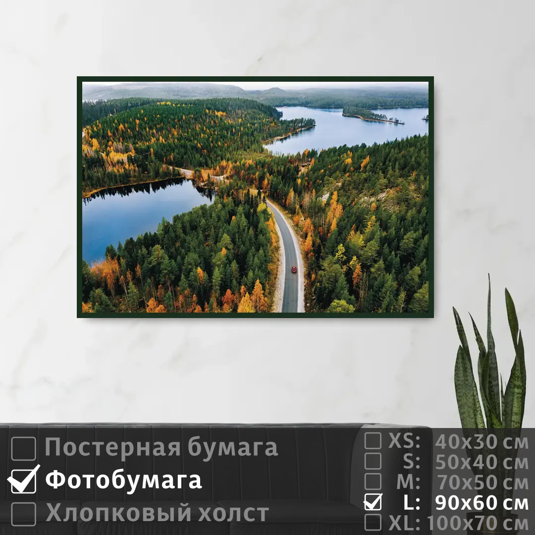 

Постер на фотобумаге ПолиЦентр Дорога в осеннем лесу у озера 90х60 см, ДорогаВОсеннемЛесуУОзера