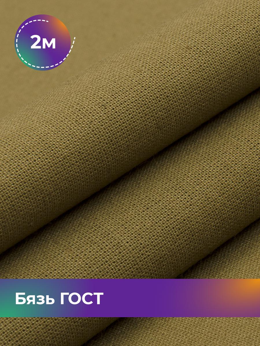 

Ткань Бязь Pollysoft, гладкокрашеная, для постельного белья, отрез 200x150 см, зеленый, 17442160